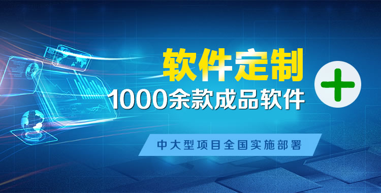 梁山管理系统软件软件开发